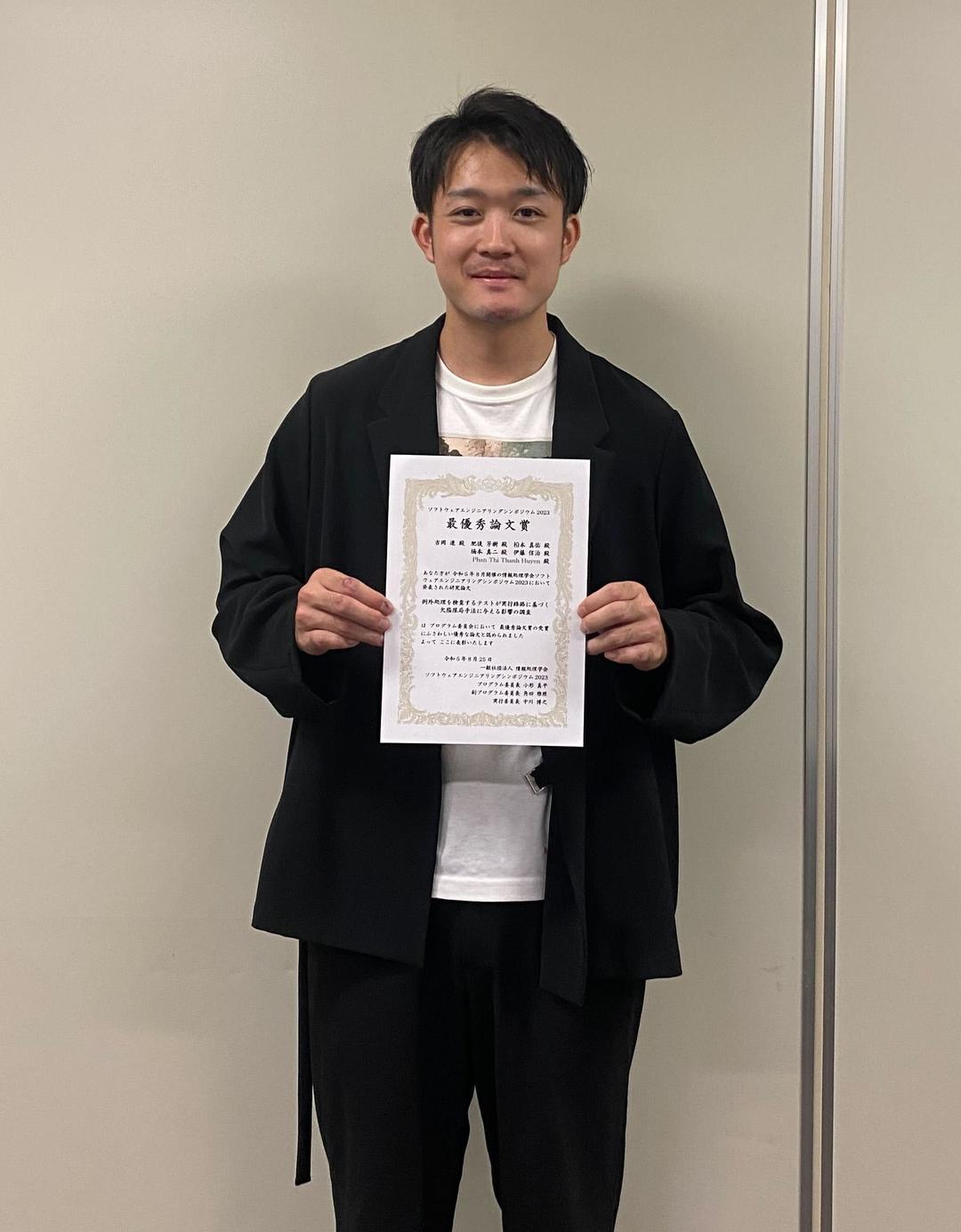 SES2023最優秀論文賞