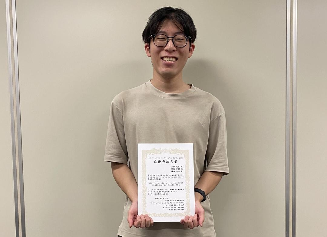 SES2023最優秀論文賞