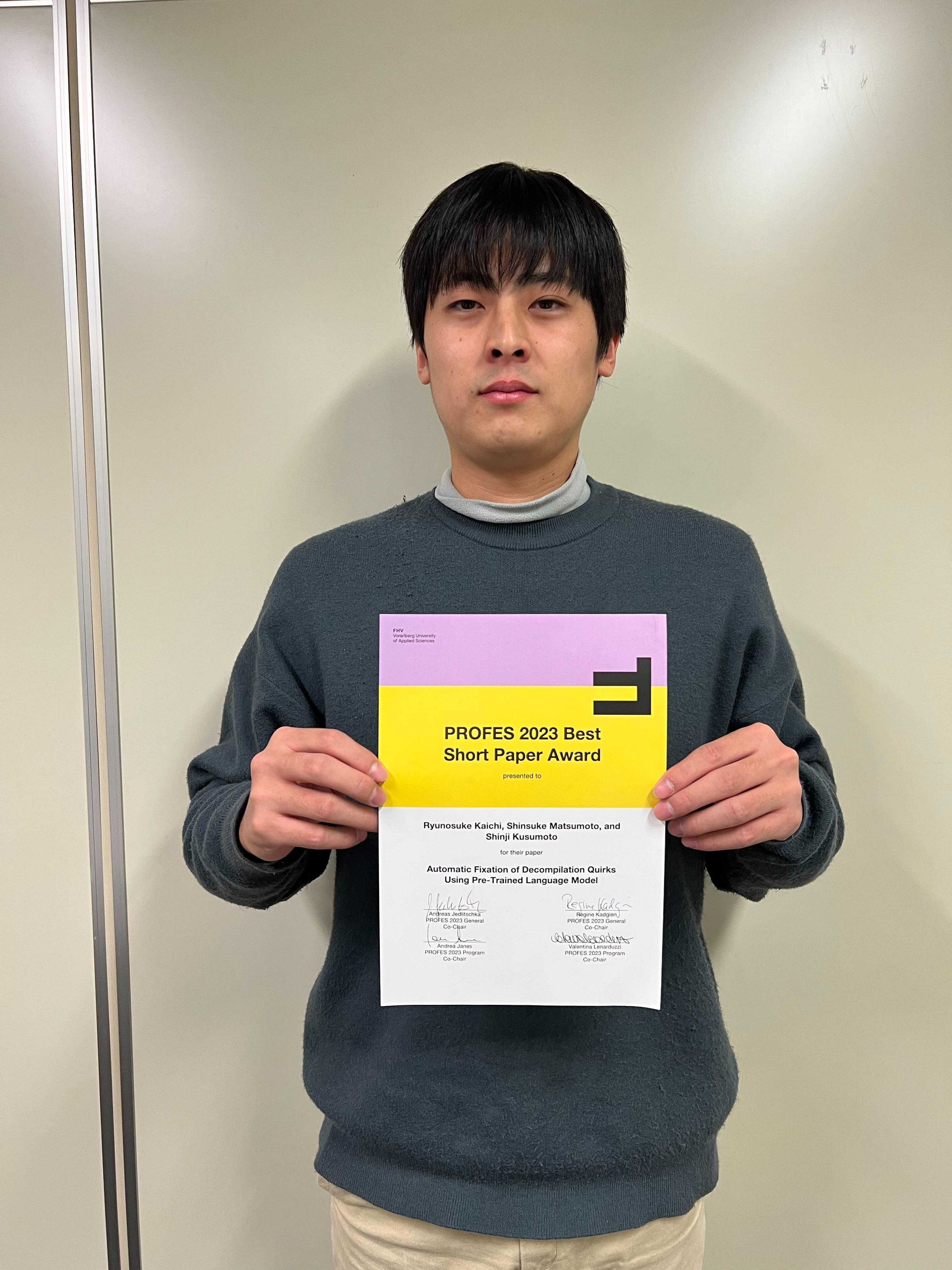 開地 竜之介さんがPROFES2023において<a href="//sdl.ist.osaka-u.ac.jp/pman/pman3.cgi?D=816" className="not-prose underline text-lime-500 hover:text-red-600">Best Short Paper Award</a>を受賞しました。