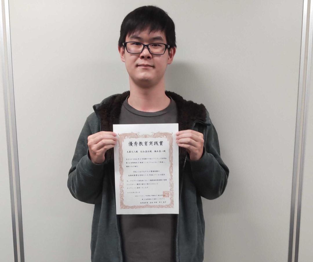 rePiT2024 優秀教育実践賞