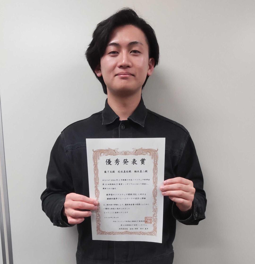 rePiT2024 優秀発表賞