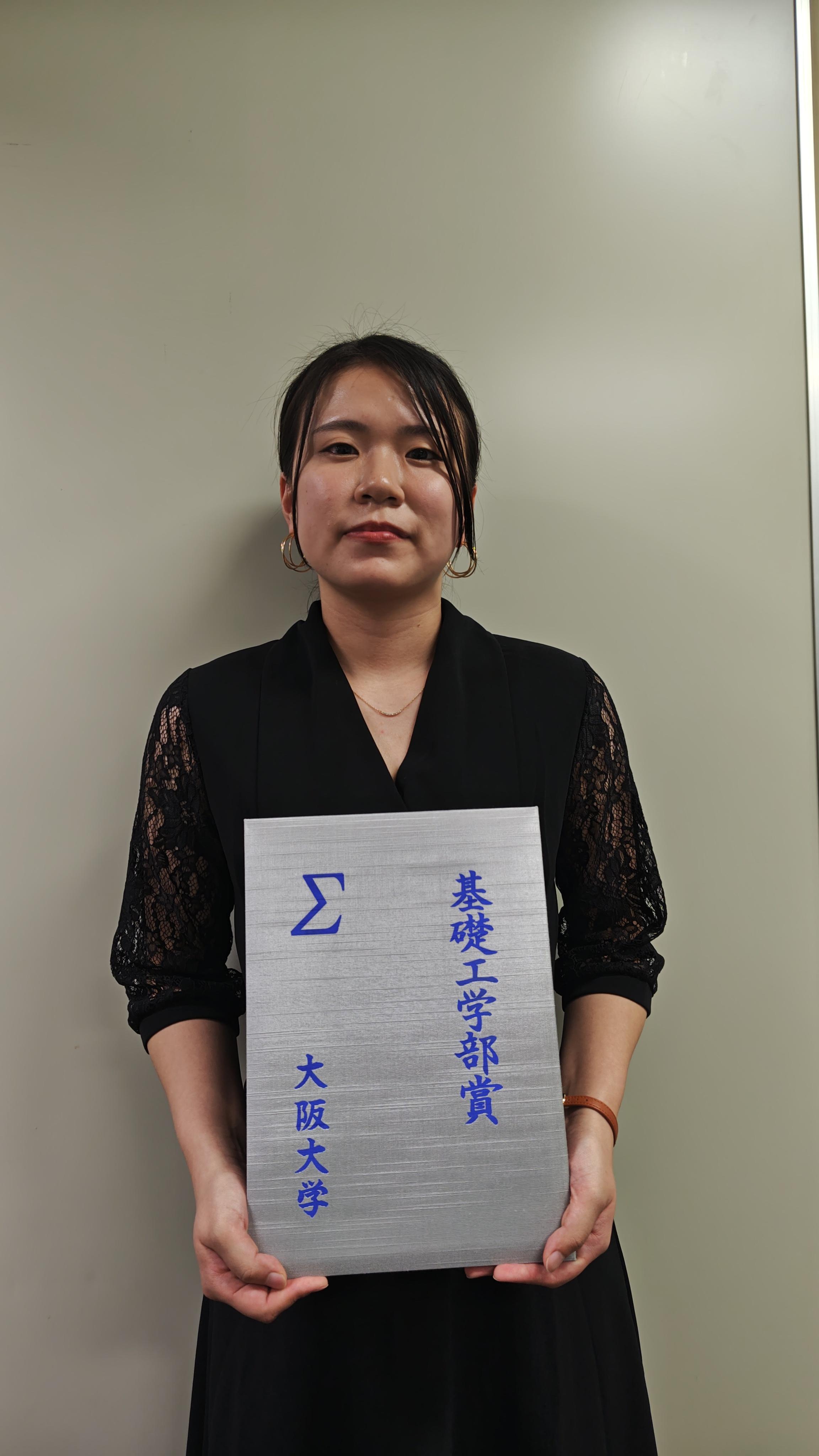 後藤 有希さんが<a href="//sdl.ist.osaka-u.ac.jp/pman/pman3.cgi?D=862" className="not-prose underline text-lime-500 hover:text-red-600">令和6年度大阪大学基礎工学部賞</a>を受賞しました。