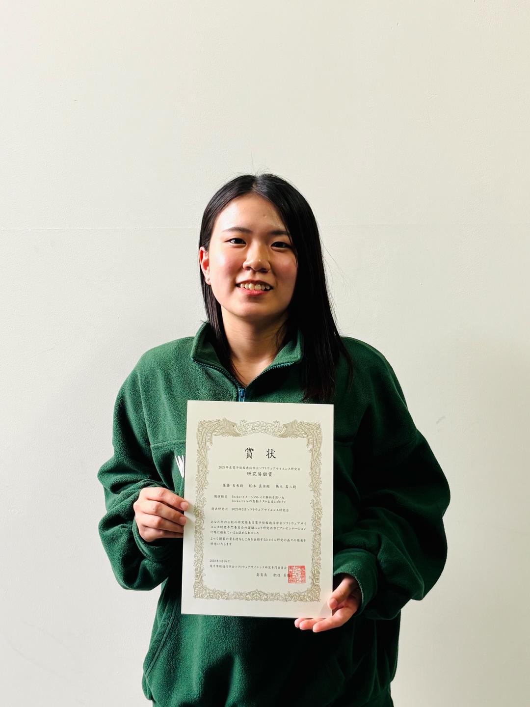 SIGSS 2024年度研究奨励賞