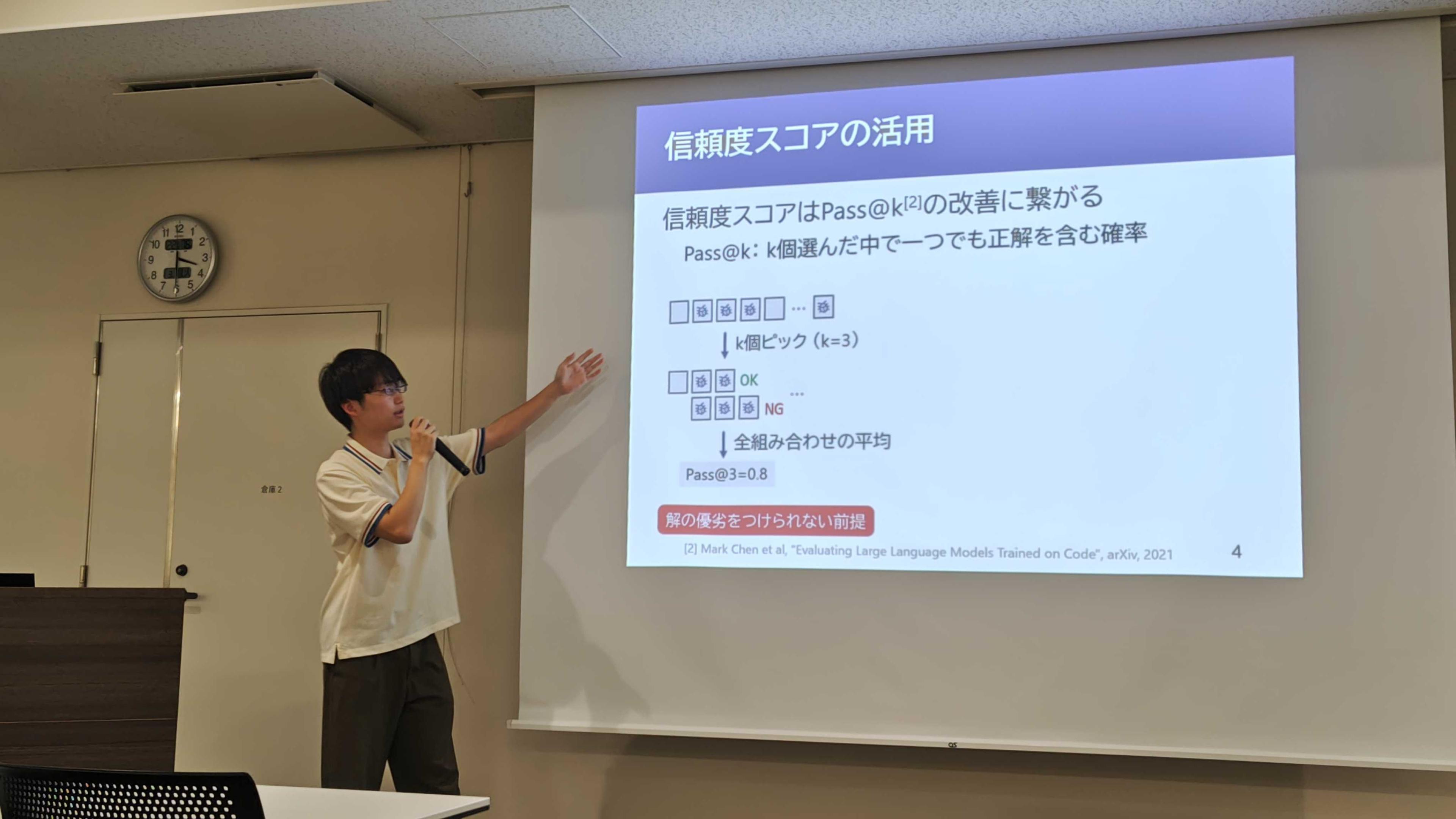 石坂 颯大さんは、“<a href="//sdl.ist.osaka-u.ac.jp/pman/pman3.cgi?D=857" className="not-prose underline text-lime-500 hover:text-red-600">LLMを用いた自動プログラム修正における正答率の予測に向けて</a>”というタイトルで発表しました。