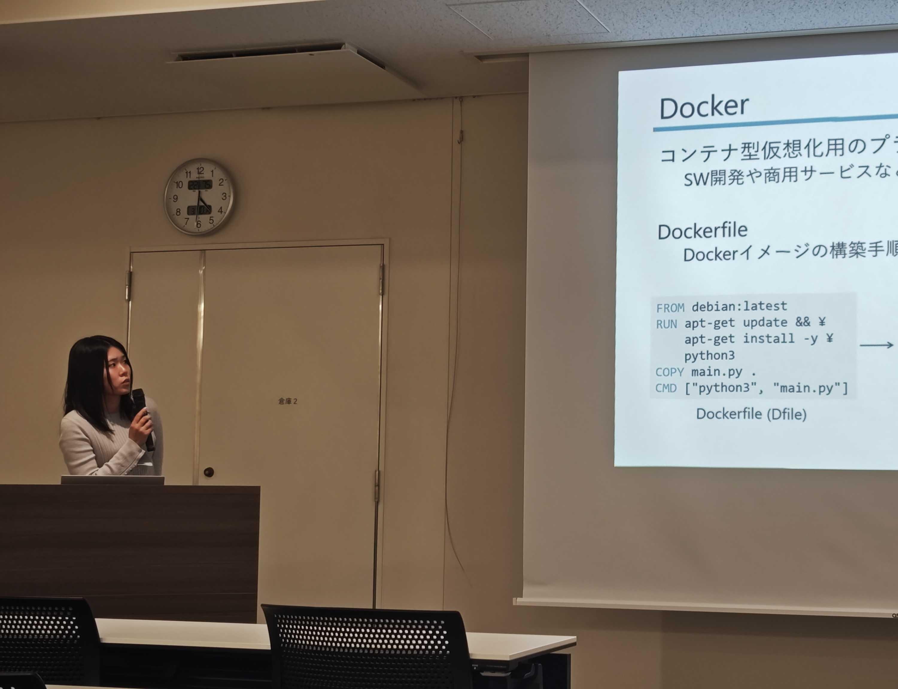 後藤 有希さんは、“<a href="//sdl.ist.osaka-u.ac.jp/pman/pman3.cgi?D=854" className="not-prose underline text-lime-500 hover:text-red-600">Dockerイメージのレイヤ解析を用いたDockerfileの自動テスト生成に向けて</a>”というタイトルで発表しました。