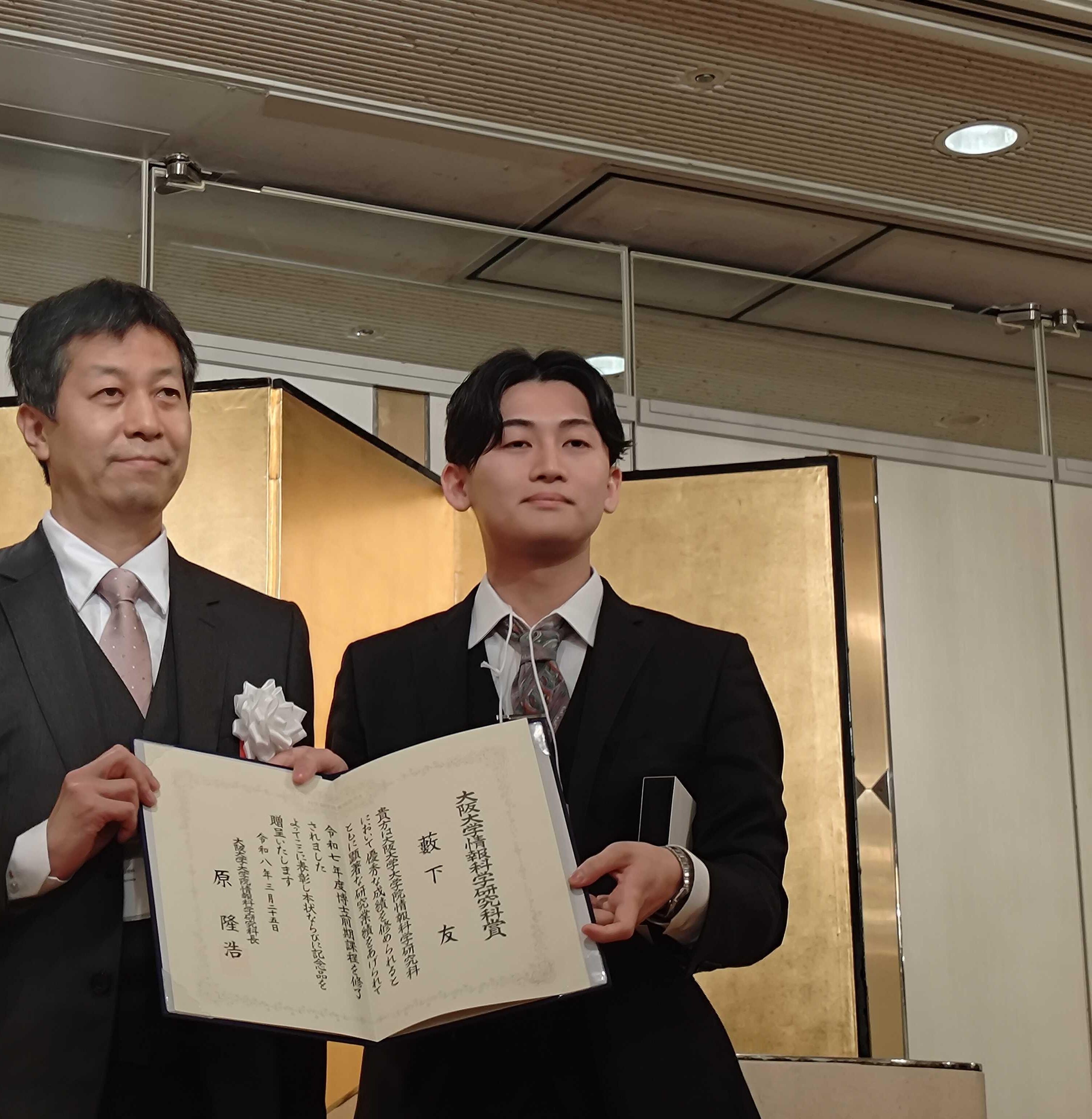 藪下 友さんが、<a href="//sdl.ist.osaka-u.ac.jp/pman/pman3.cgi?D=898" className="not-prose underline text-lime-500 hover:text-red-600">令和7年度大阪大学情報科学研究科賞</a>を受賞しました。